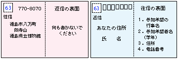 往復はがきの写真